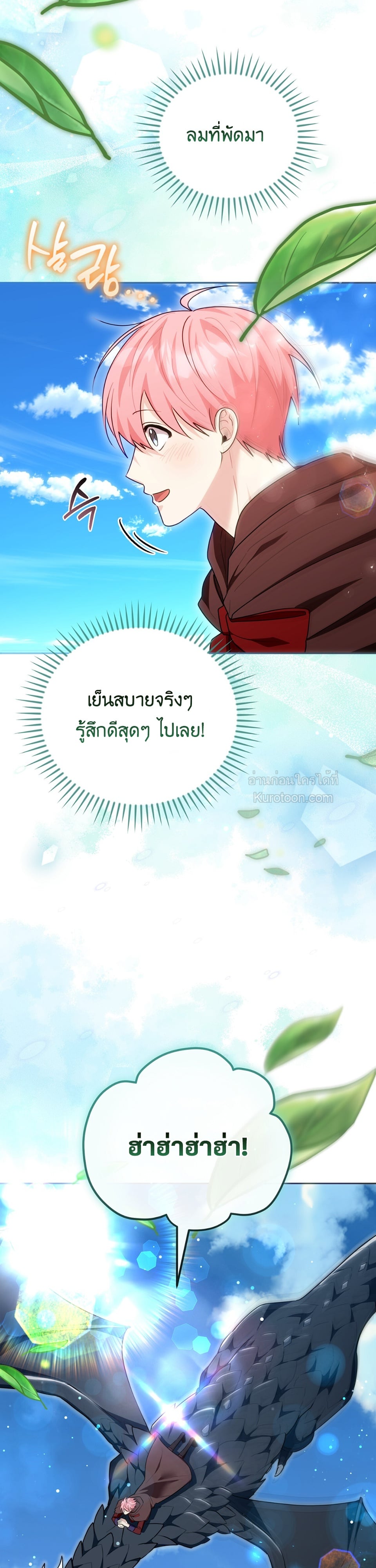 ฉันดันมาเกิดใหม่เป็นตุ๊กตาของจอมคลั่งไปซะแล้ว(obsessed maniacs cotton doll) ตอนที่ 42 - รูปที่ 2